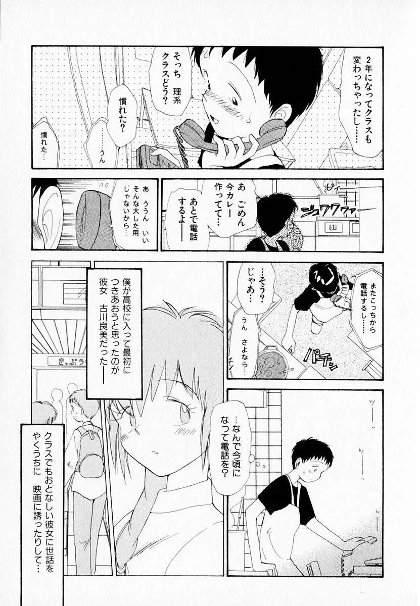 彼女の自由 Page.43