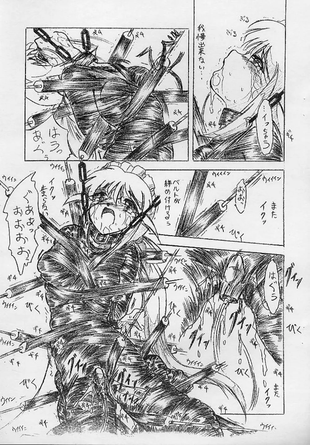びびあん別冊.11 奴隷メイド まほろさん Page.5