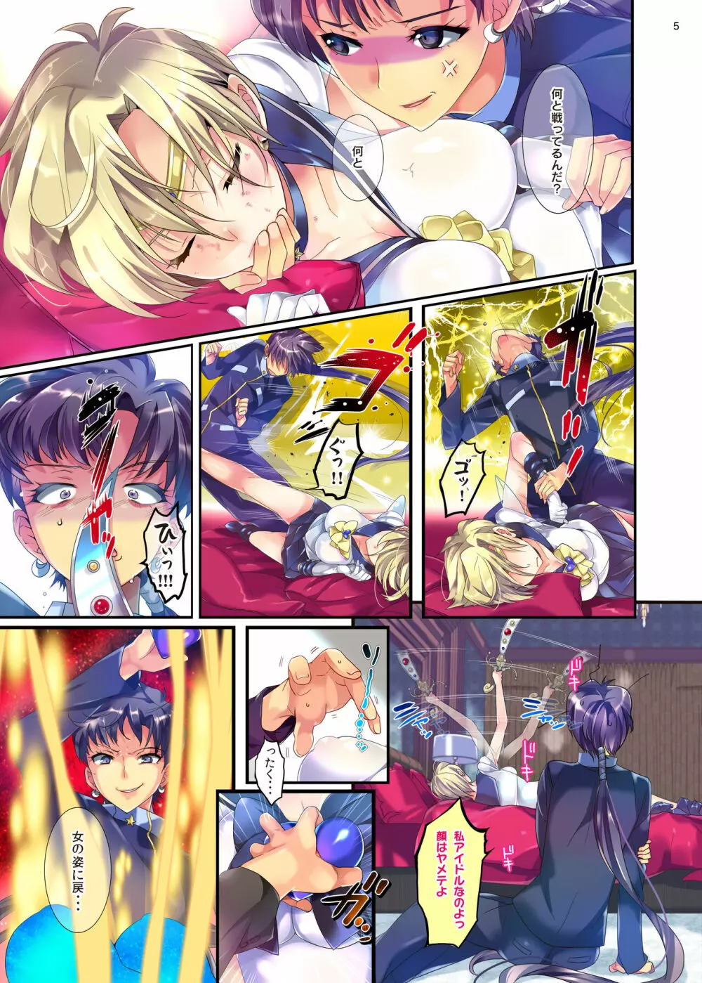 華麗に外部家族子作り計画 1+2 Page.23