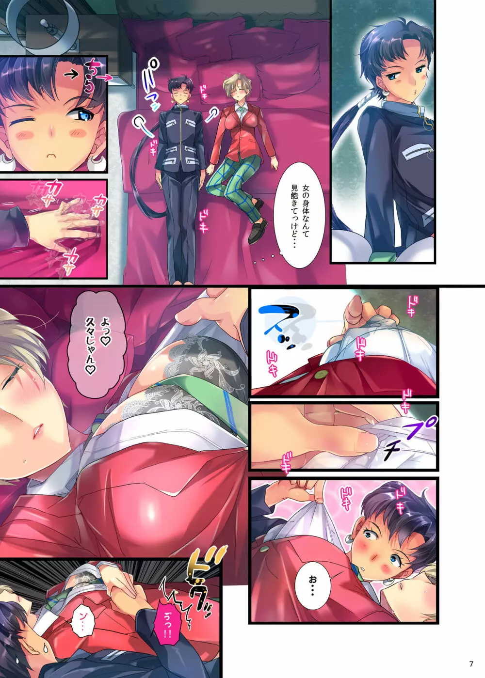 華麗に外部家族子作り計画 1+2 Page.25