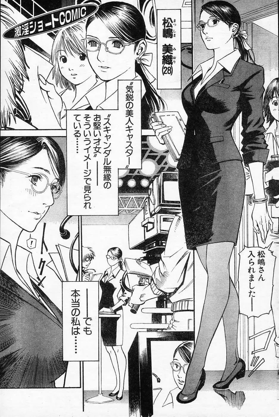 Men's Action Caster M 01 Page.2