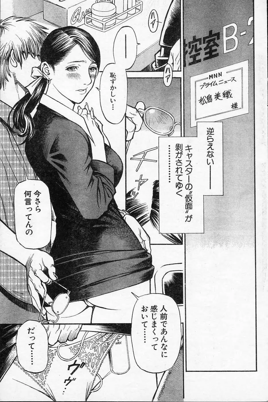 Men's Action Caster M 01 Page.6