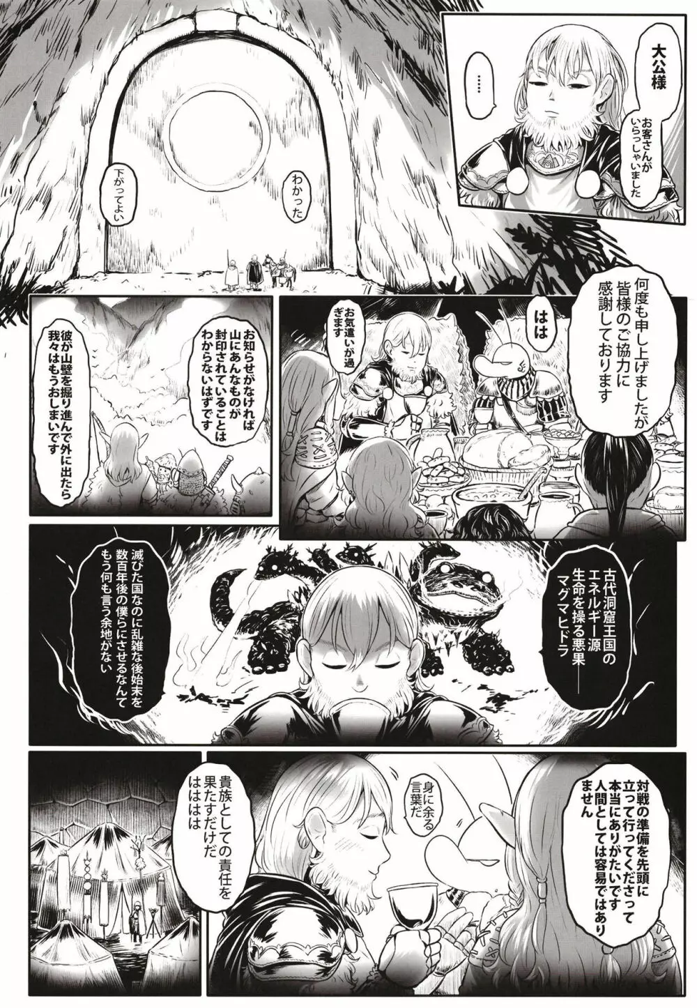 愛玩幼奴10 Page.10