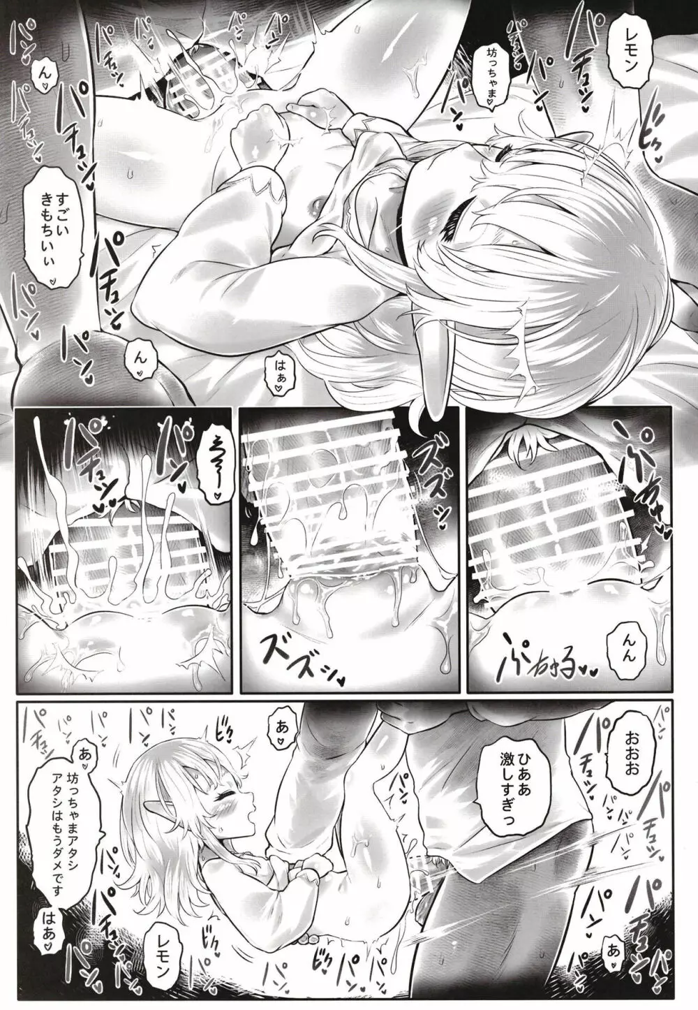 愛玩幼奴10 Page.25