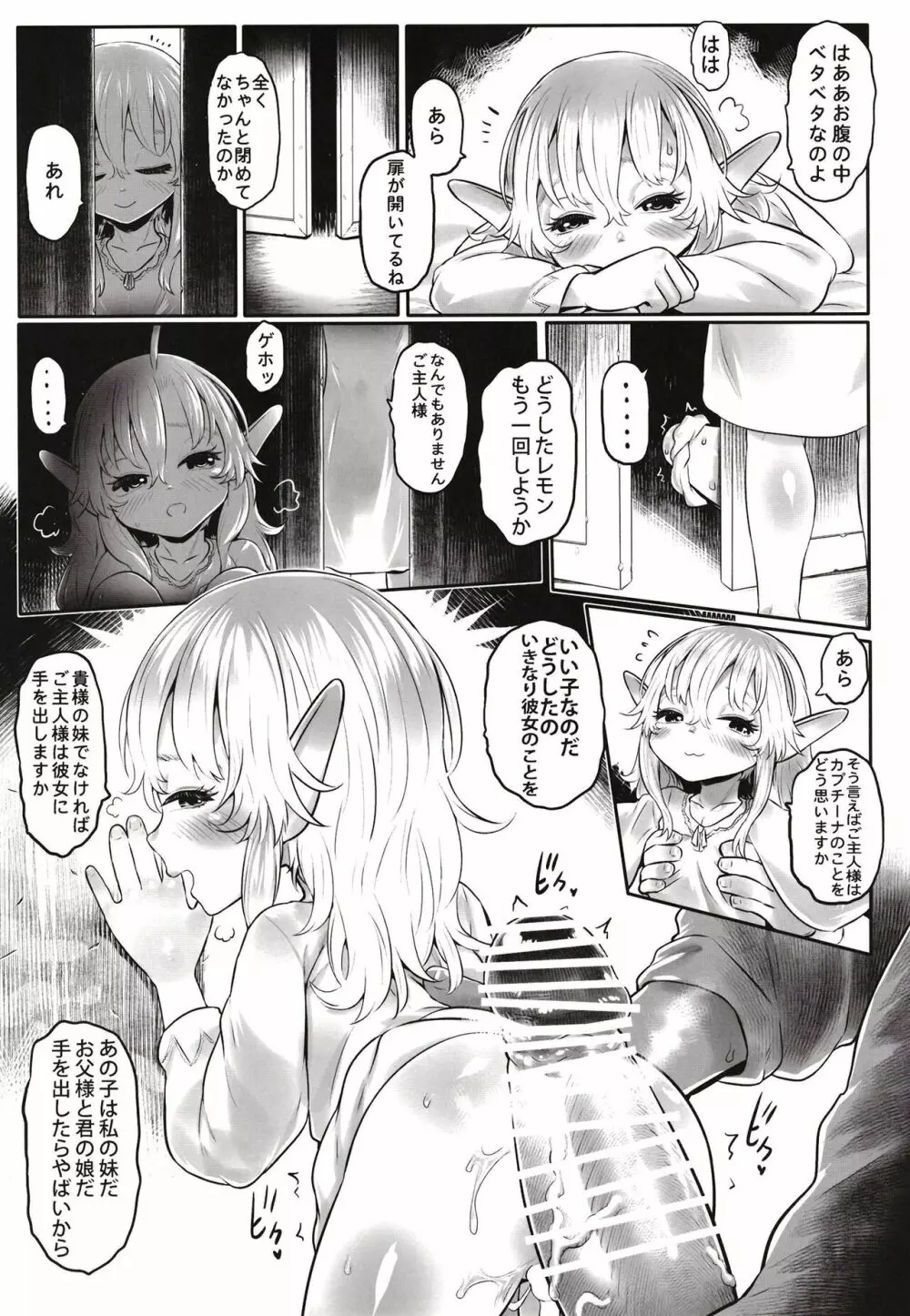 愛玩幼奴10 Page.27