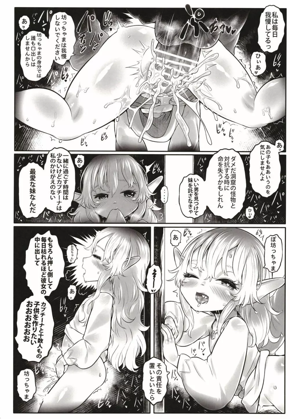 愛玩幼奴10 Page.28