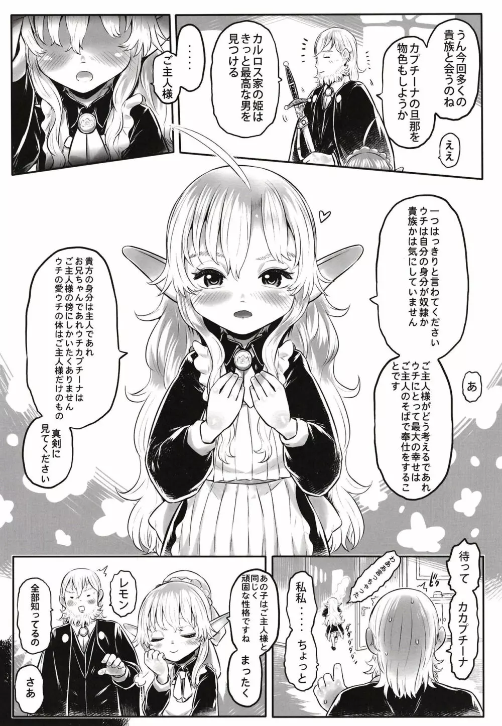 愛玩幼奴10 Page.31