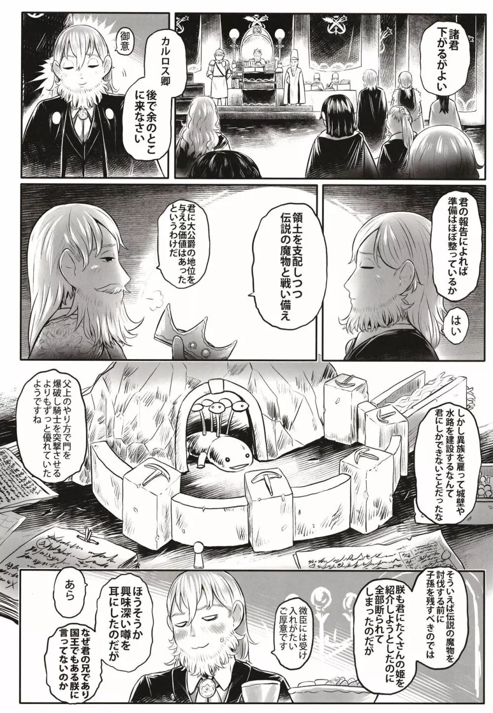 愛玩幼奴10 Page.32