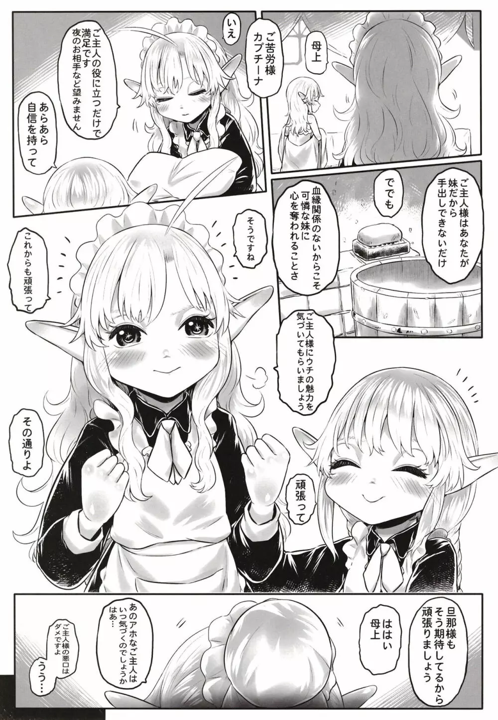 愛玩幼奴10 Page.9