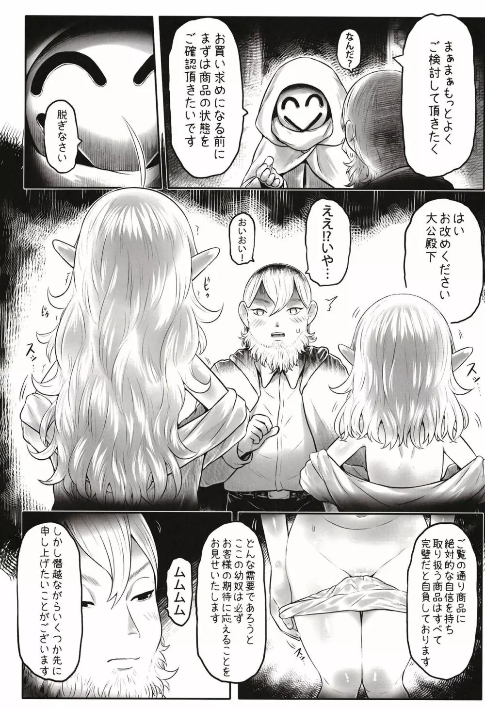 愛玩幼奴09 Page.10