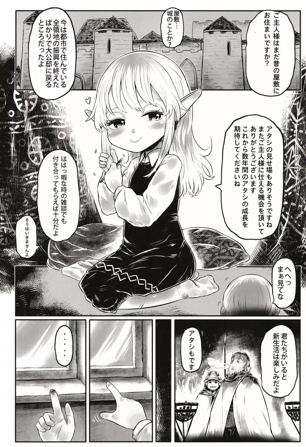 愛玩幼奴09 Page.14