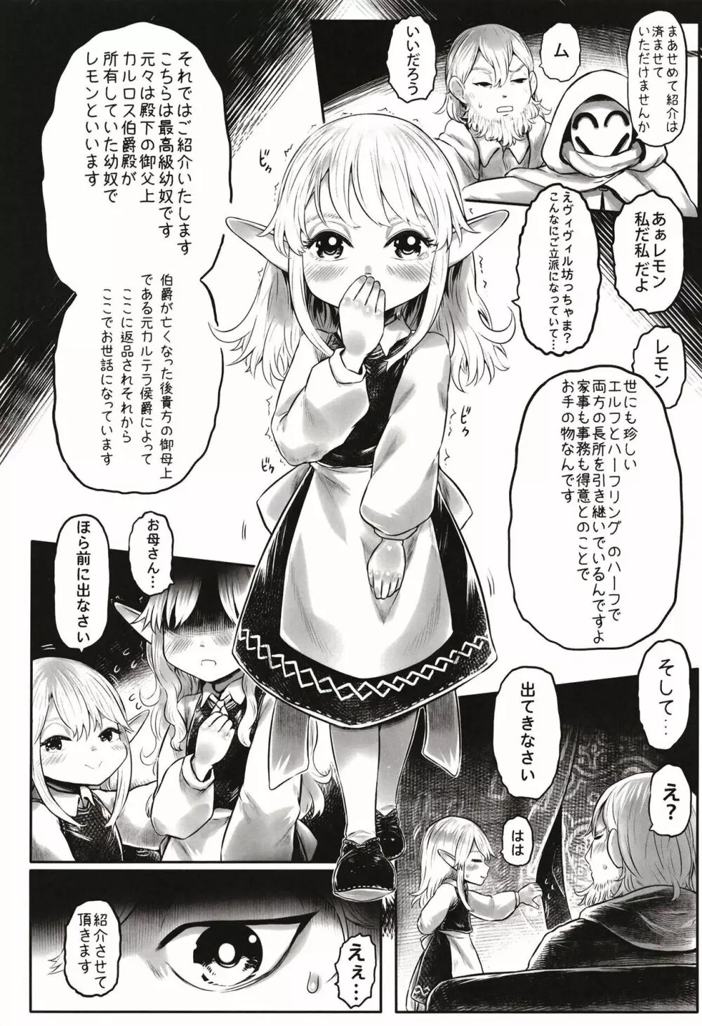 愛玩幼奴09 Page.8