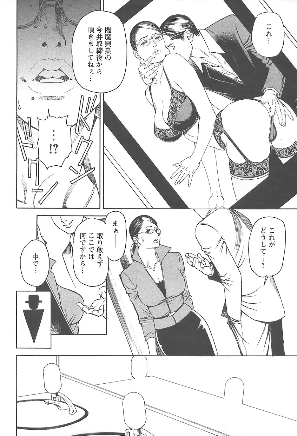 Men's Action Caster M 06 Page.5