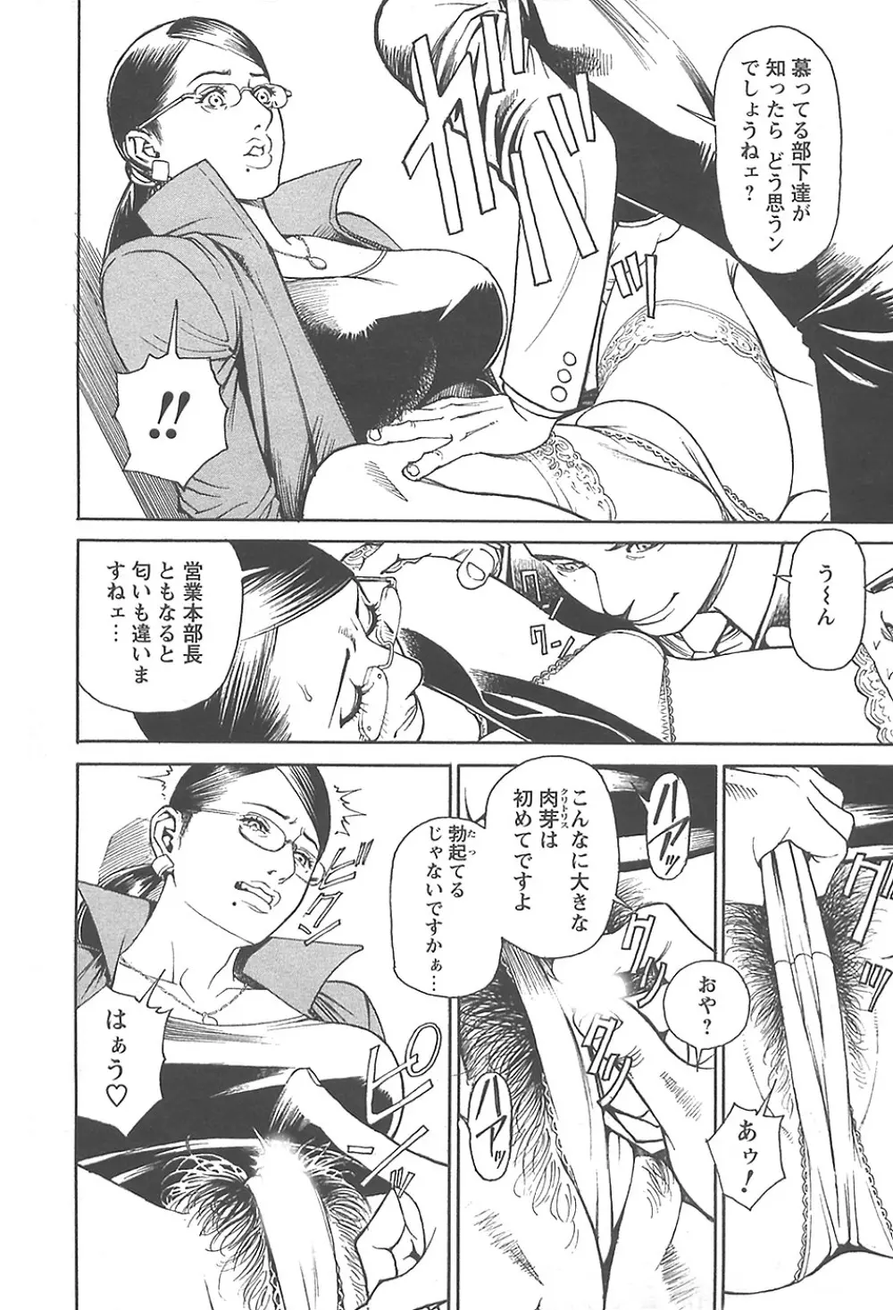 Men's Action Caster M 06 Page.7