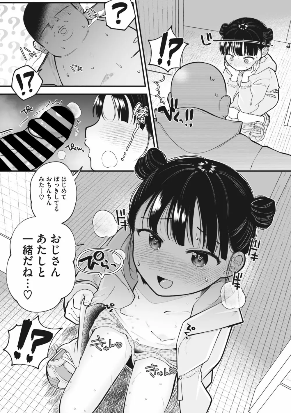 コミックメガストア Vol.6 Page.207