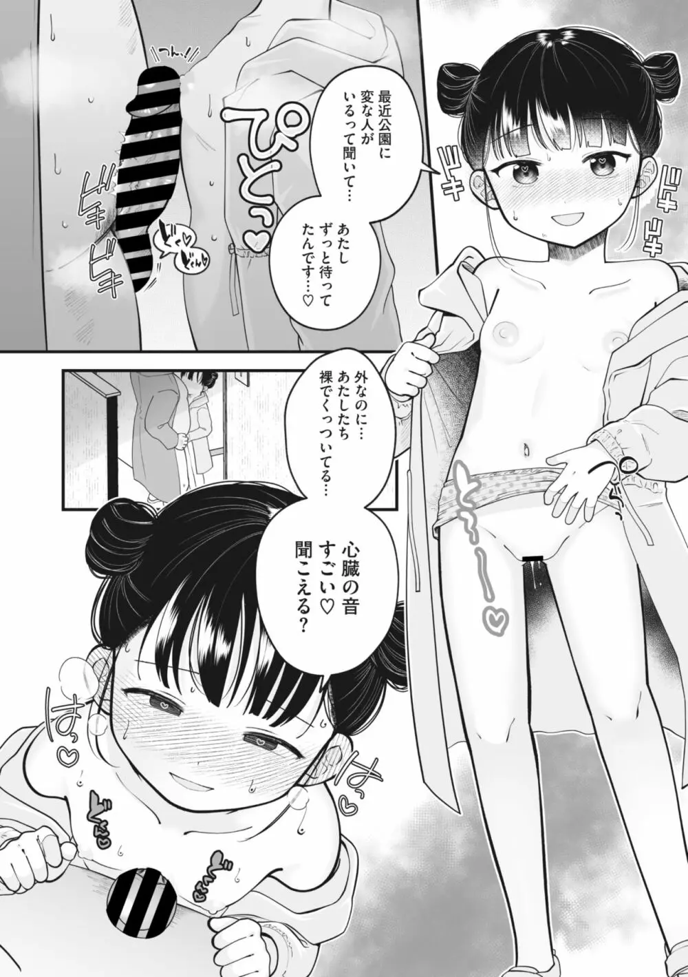 コミックメガストア Vol.6 Page.208