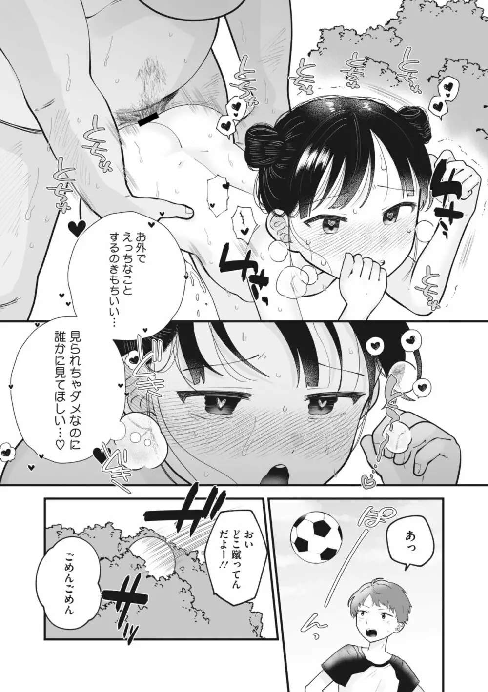 コミックメガストア Vol.6 Page.219