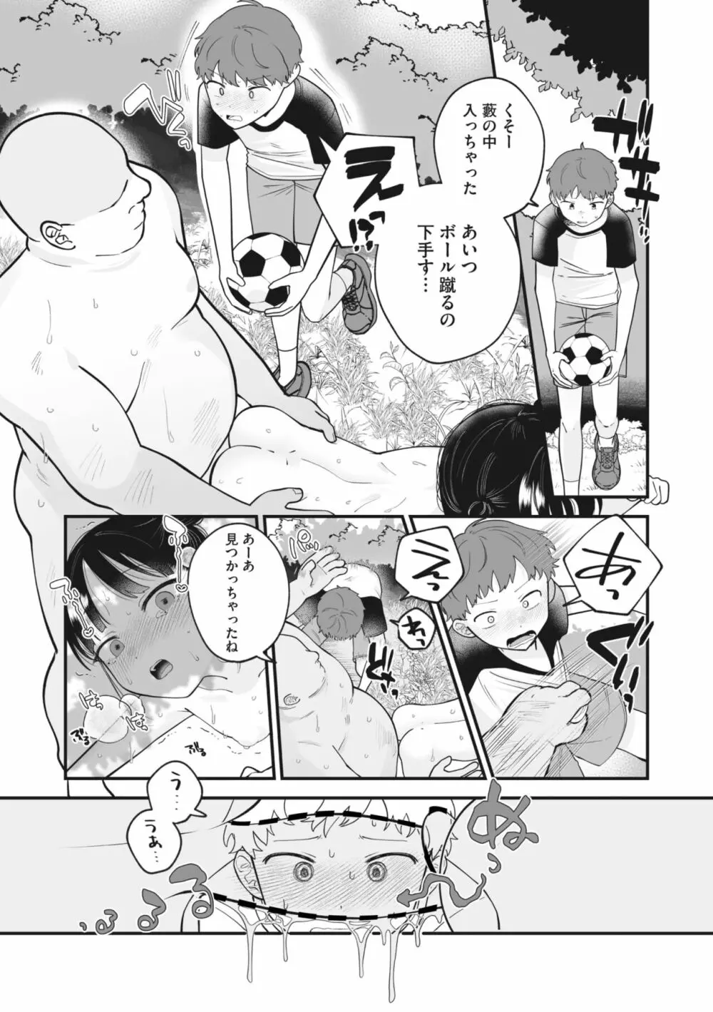 コミックメガストア Vol.6 Page.220