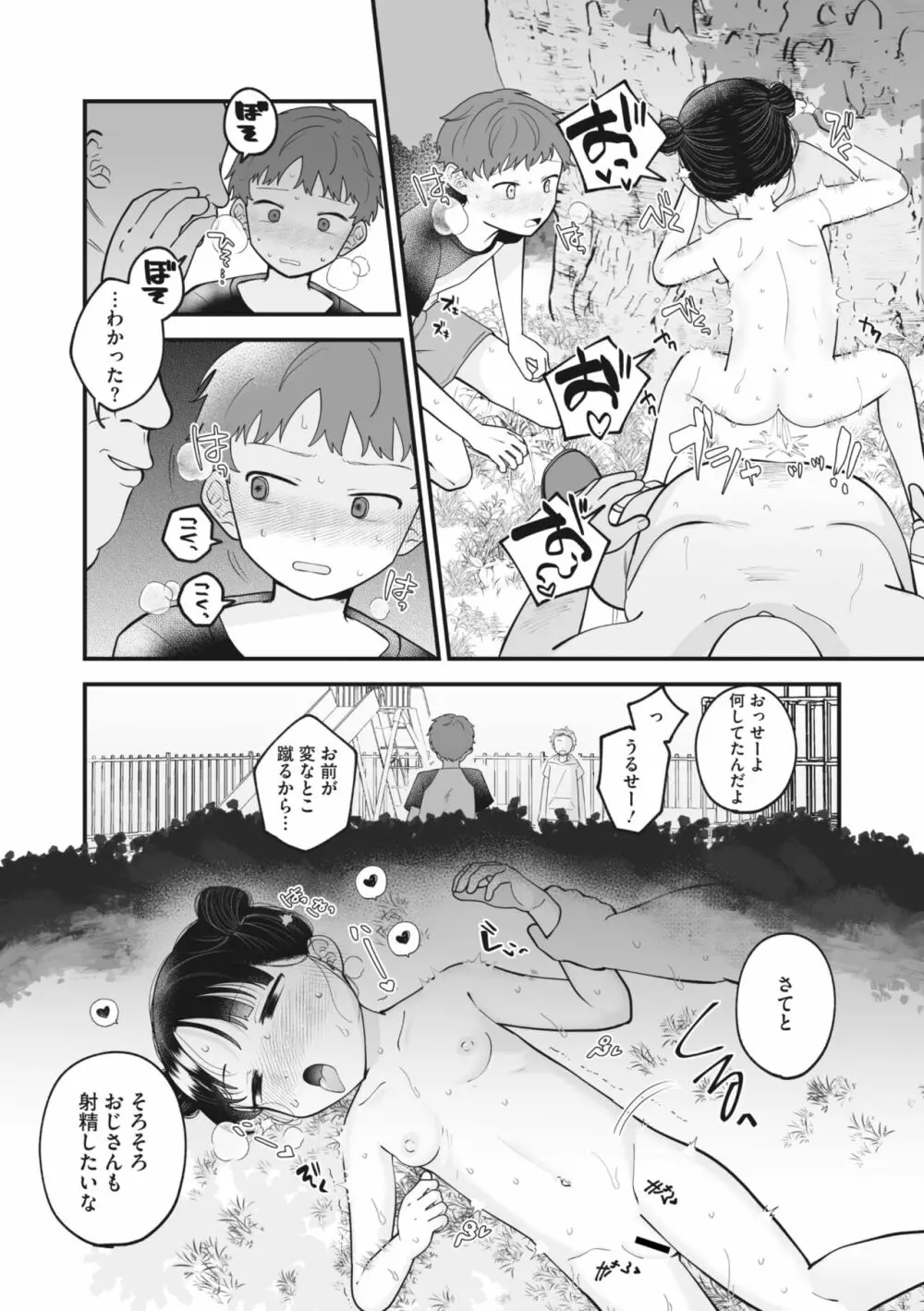 コミックメガストア Vol.6 Page.222