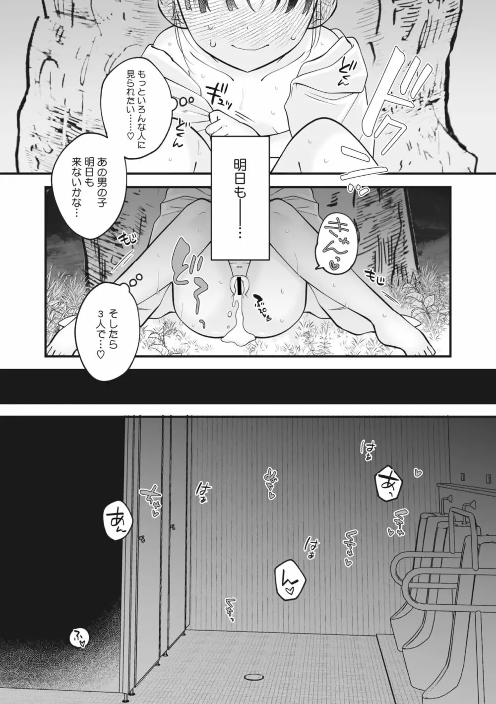 コミックメガストア Vol.6 Page.226