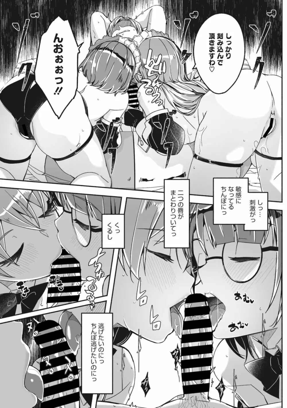 コミックメガストア Vol.6 Page.26