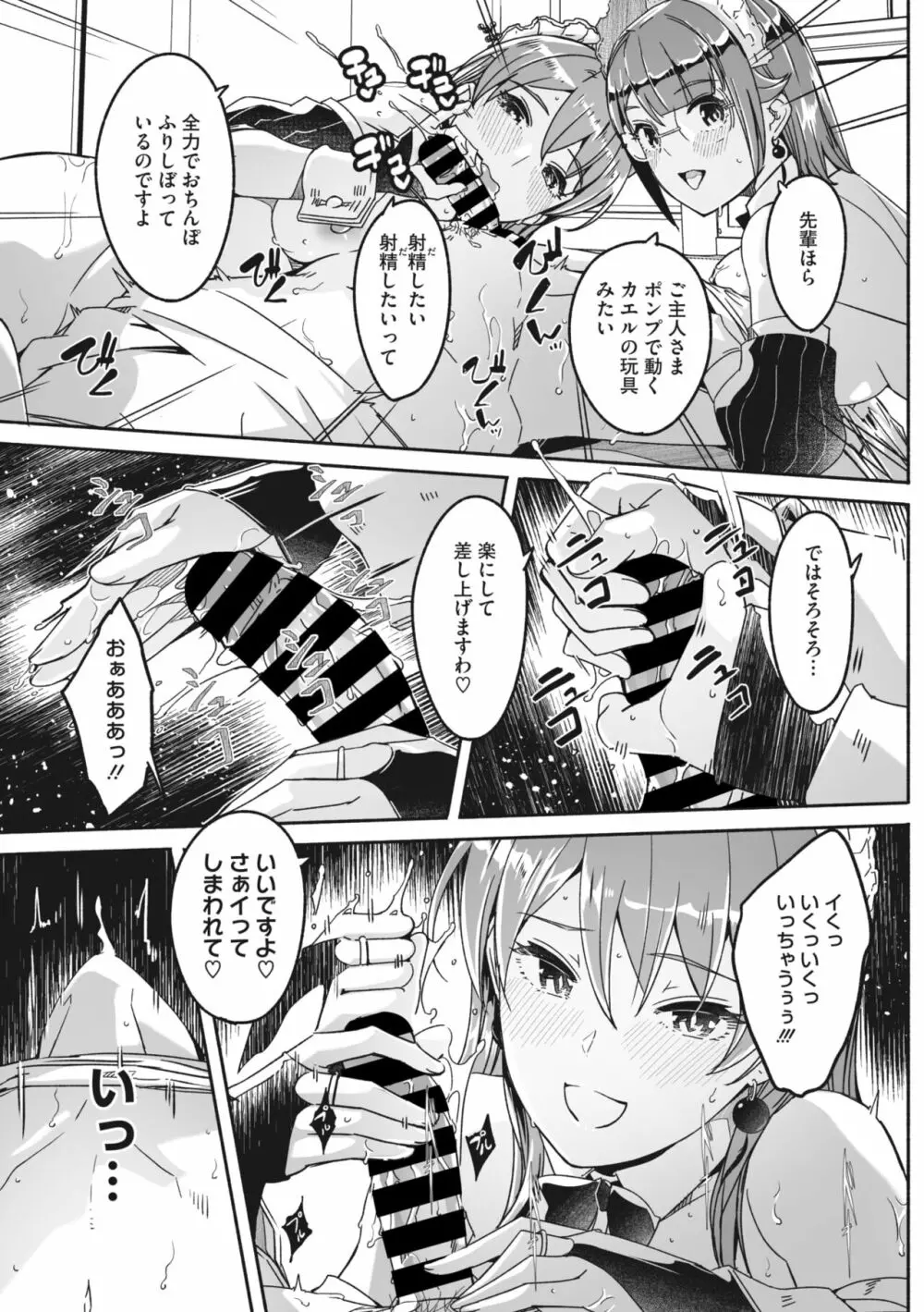 コミックメガストア Vol.6 Page.28