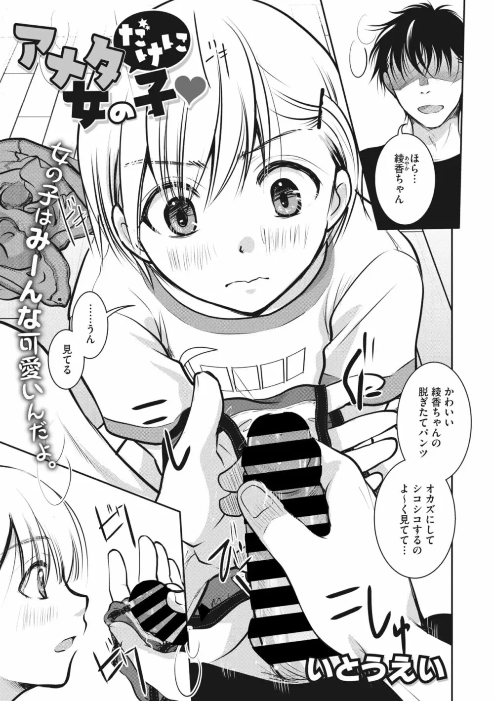 コミックメガストア Vol.6 Page.30