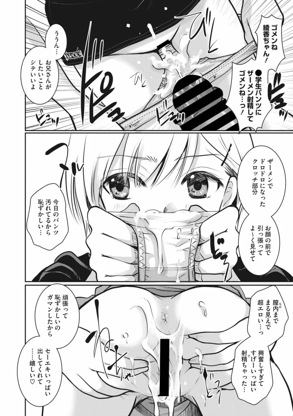 コミックメガストア Vol.6 Page.39