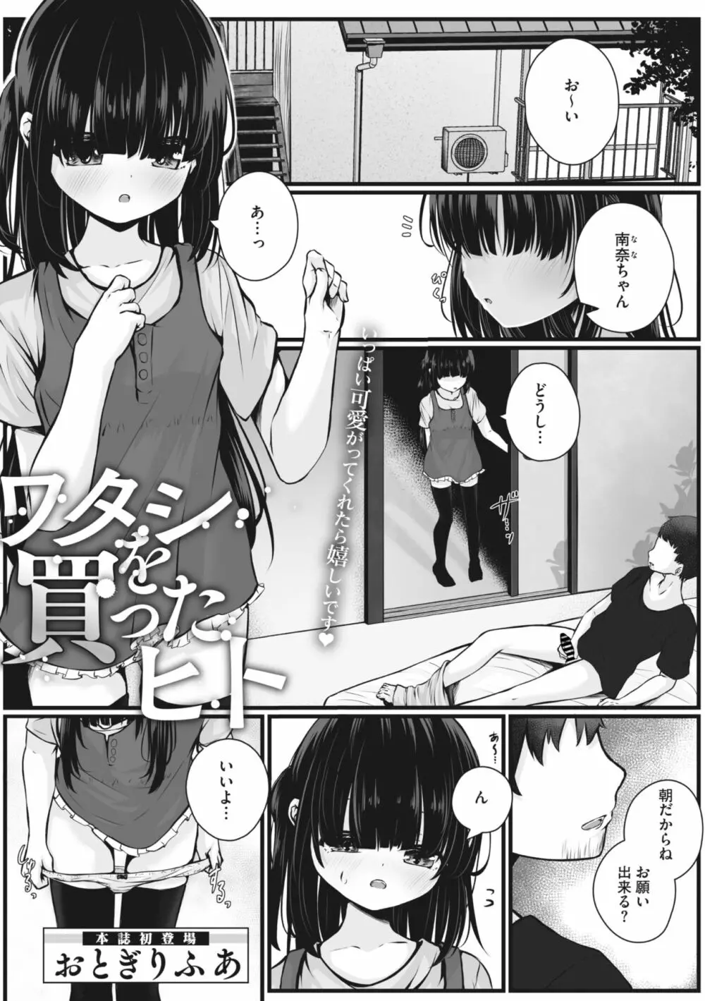 コミックメガストア Vol.6 Page.52