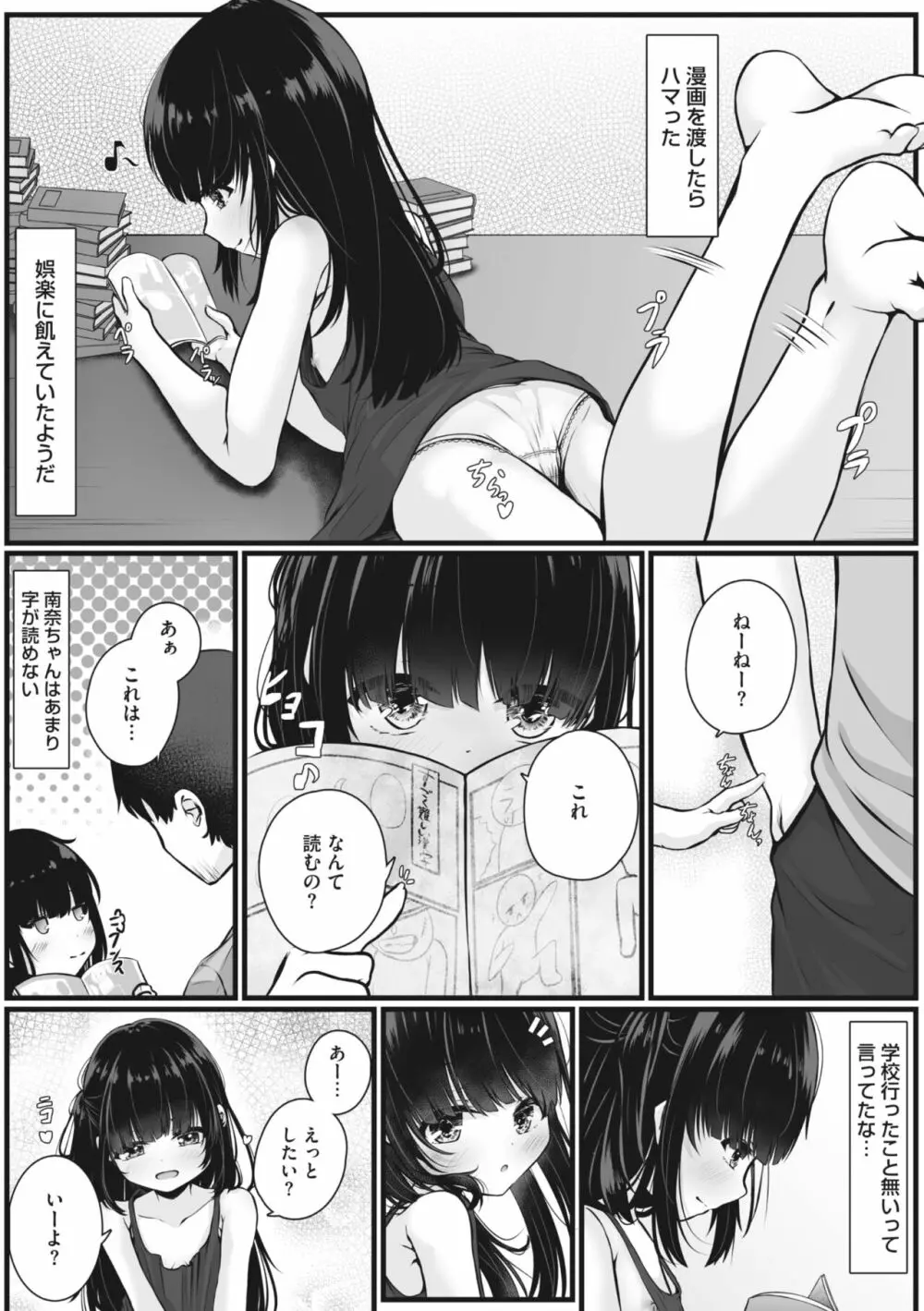 コミックメガストア Vol.6 Page.64