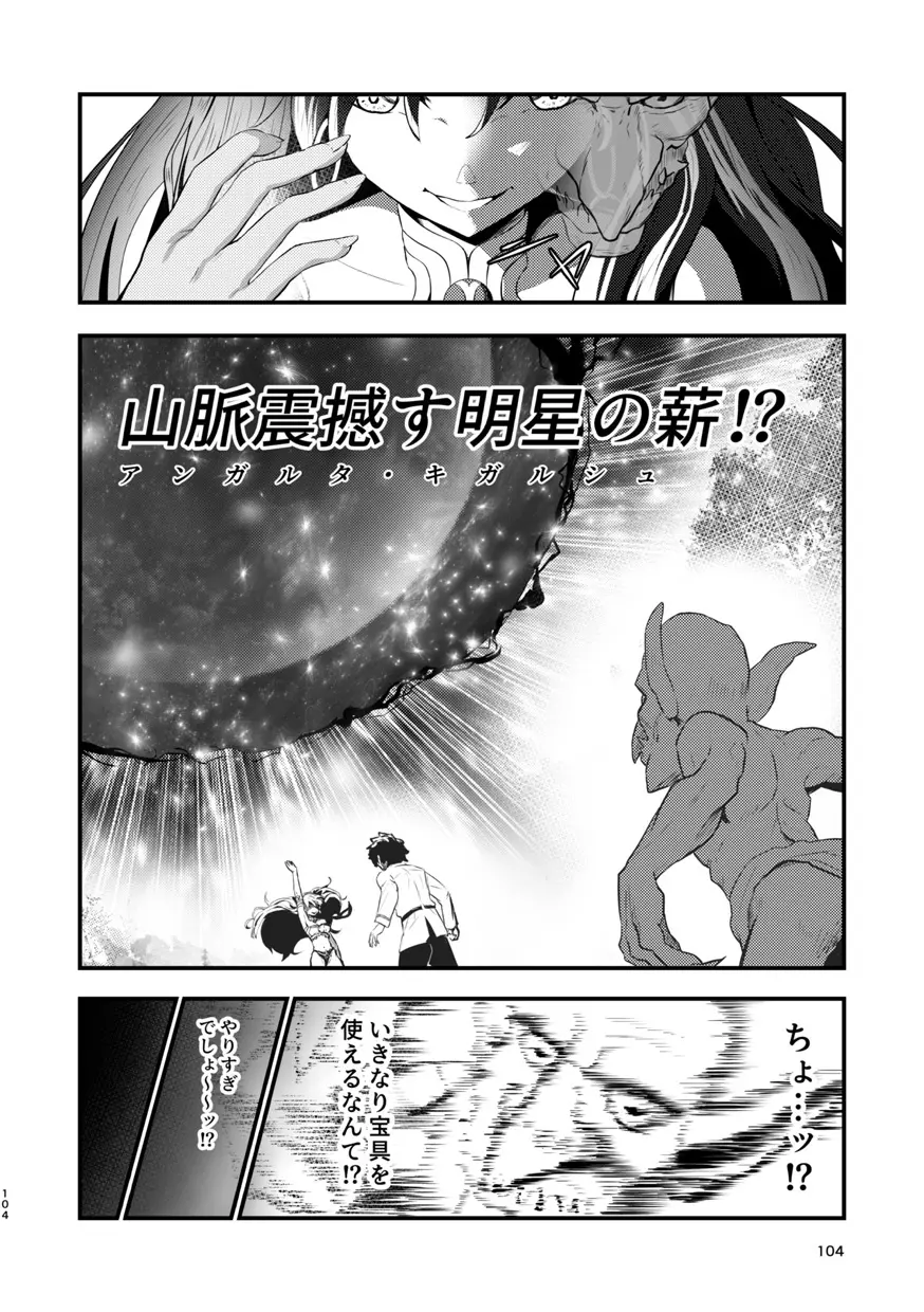 TSFGO 他者系TSFアンソロジー Page.105