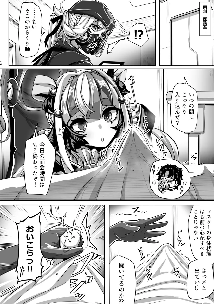 TSFGO 他者系TSFアンソロジー Page.17