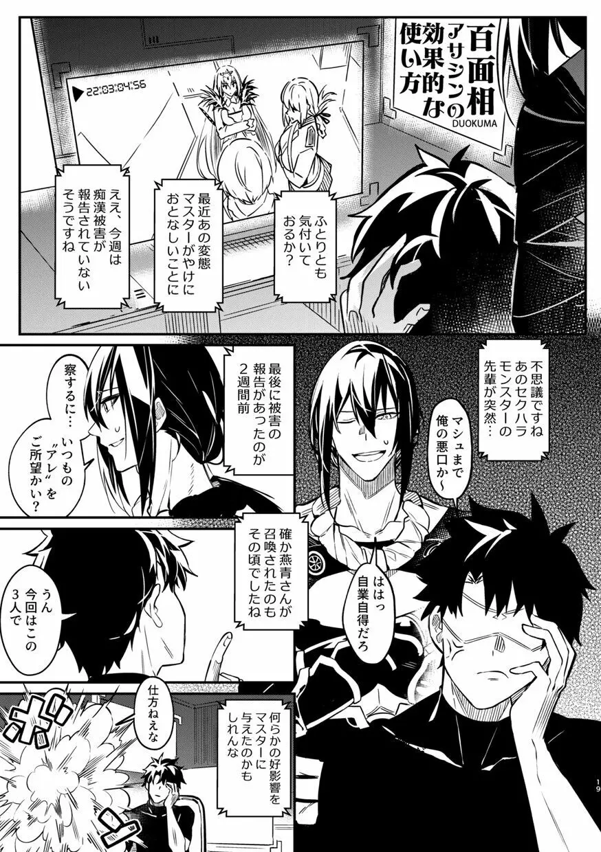 TSFGO 他者系TSFアンソロジー Page.20