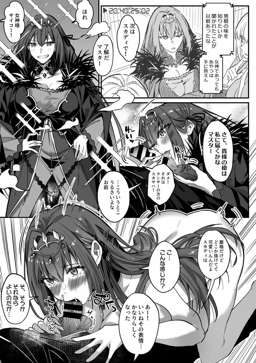 TSFGO 他者系TSFアンソロジー Page.22