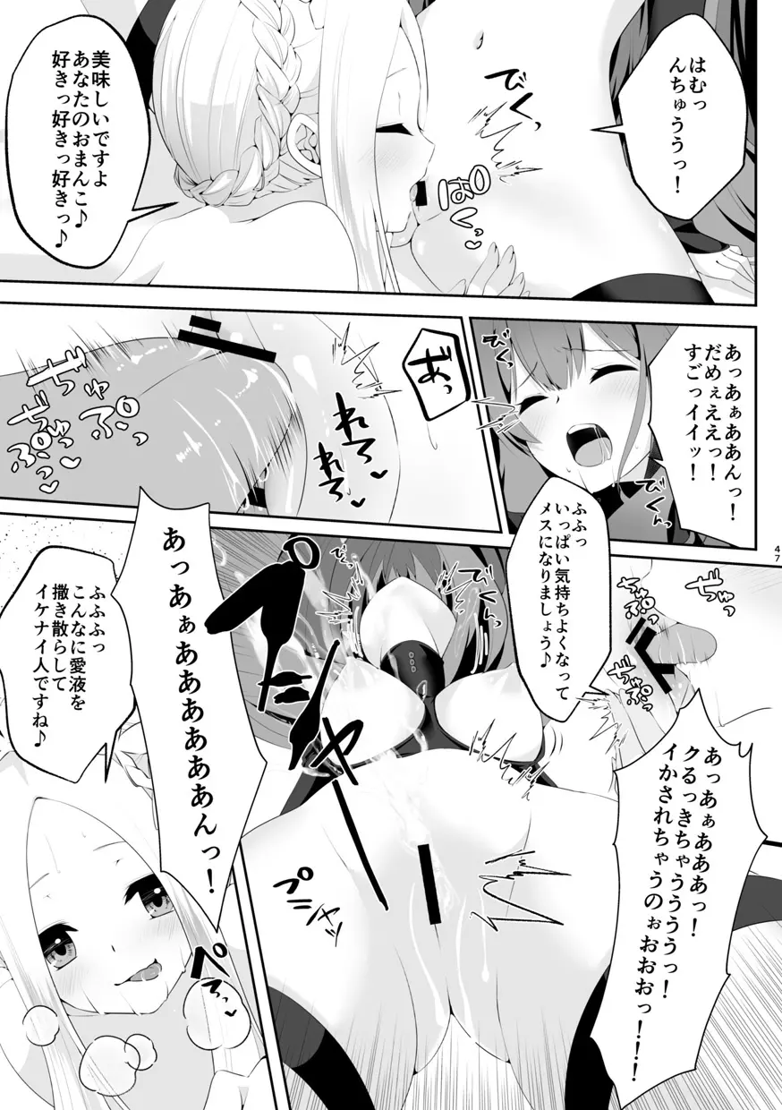 TSFGO 他者系TSFアンソロジー Page.48