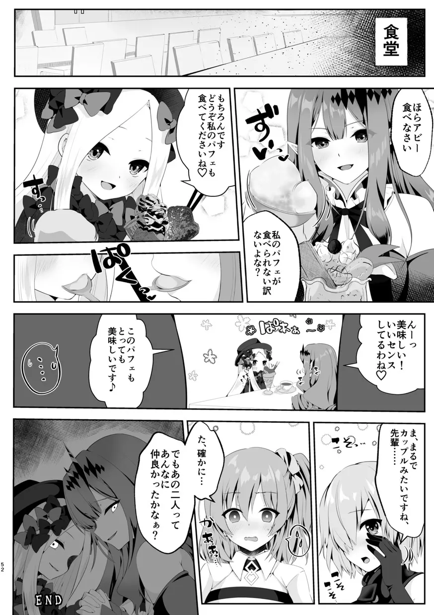 TSFGO 他者系TSFアンソロジー Page.53