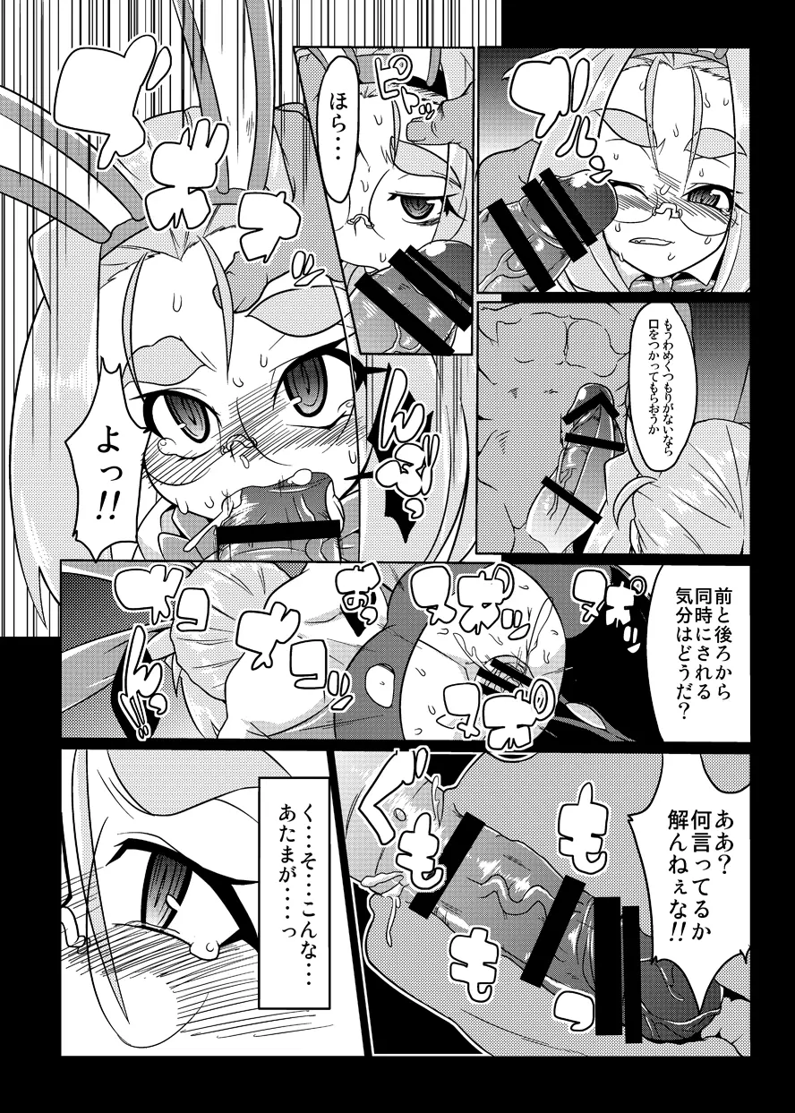 BUGってバニー アヤコ編/カナエ編 Page.39