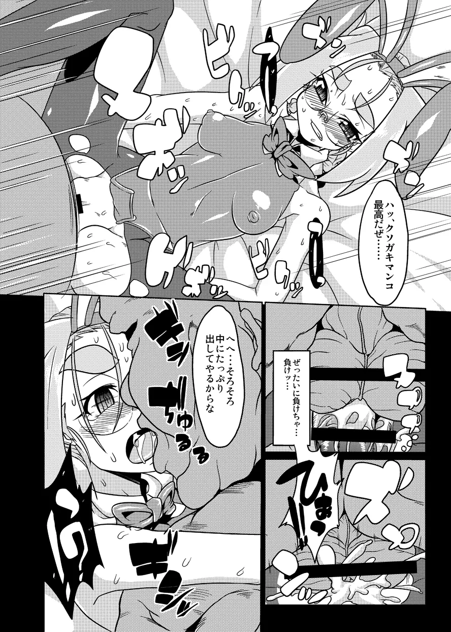 BUGってバニー アヤコ編/カナエ編 Page.43