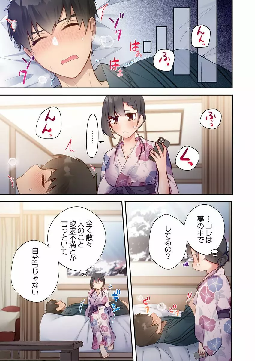 ヤリ部屋暮らし 12 Page.25