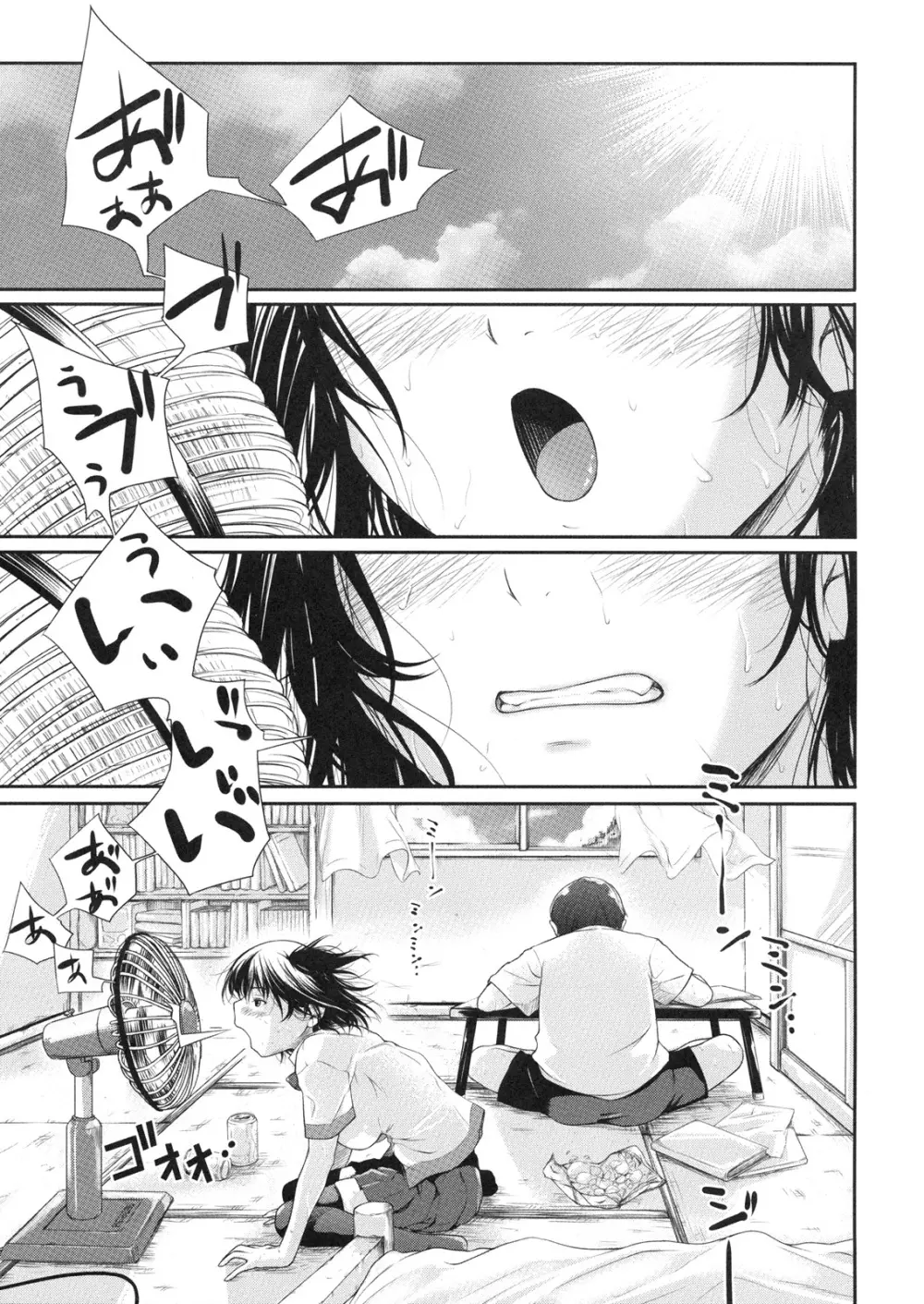 真髄 EARLY SUMMER ver. VOL.3 Page.124