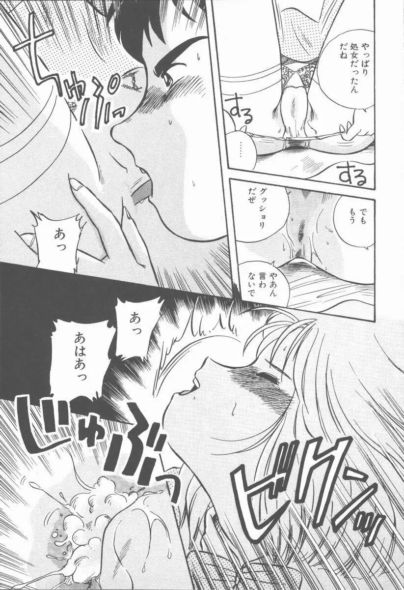 女の子ちょっとＨ！？ Page.105