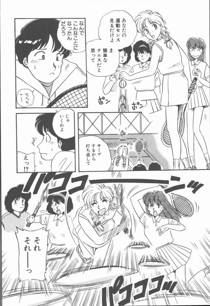 女の子ちょっとＨ！？ Page.118