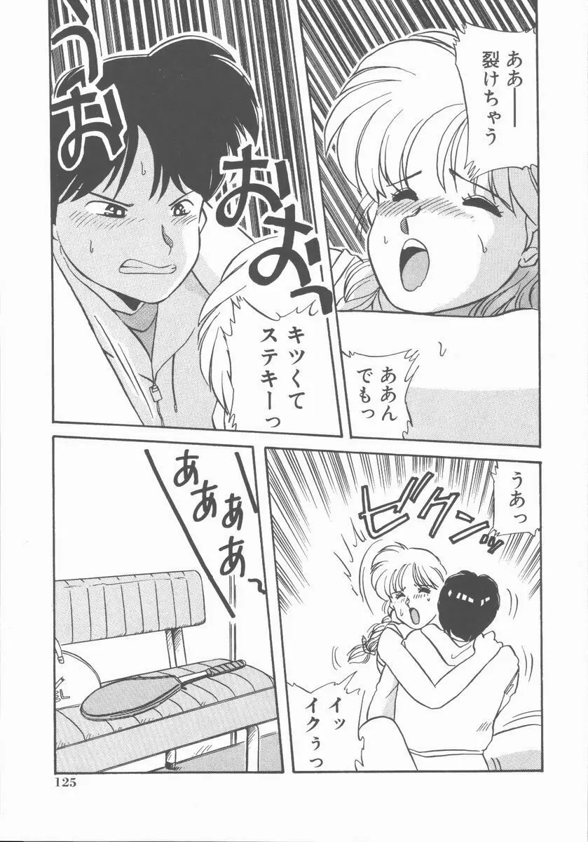 女の子ちょっとＨ！？ Page.129