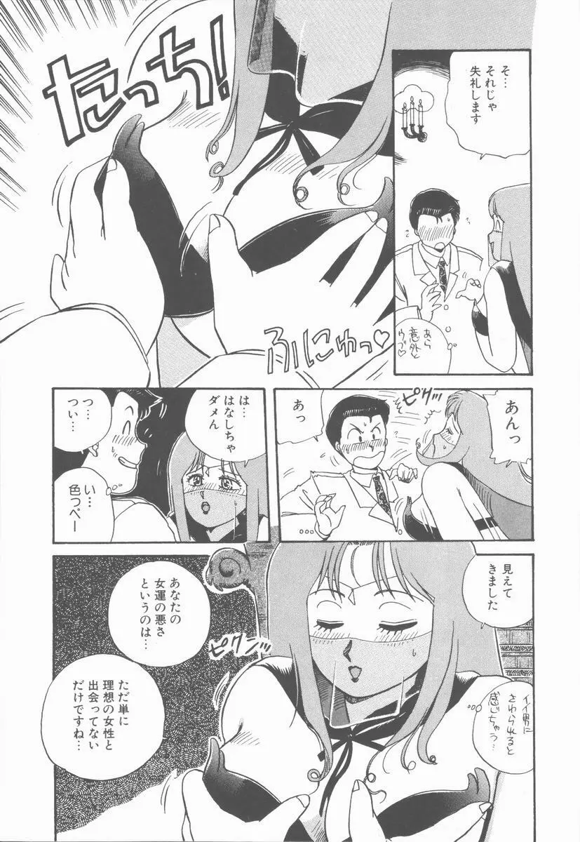 女の子ちょっとＨ！？ Page.137