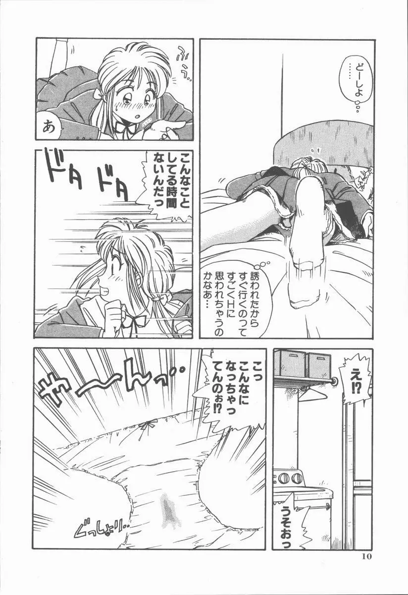 女の子ちょっとＨ！？ Page.14