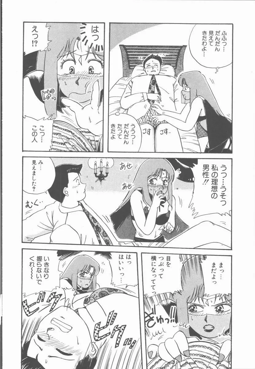 女の子ちょっとＨ！？ Page.140