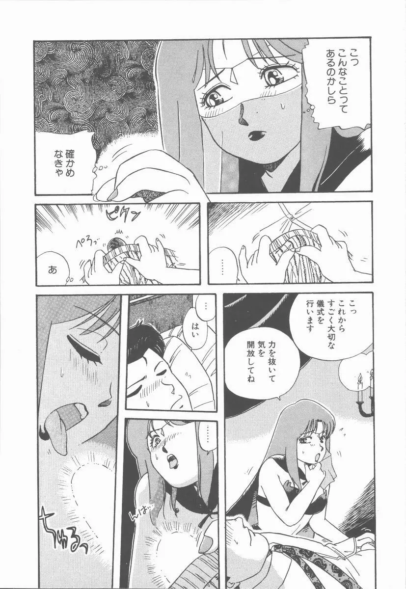 女の子ちょっとＨ！？ Page.141