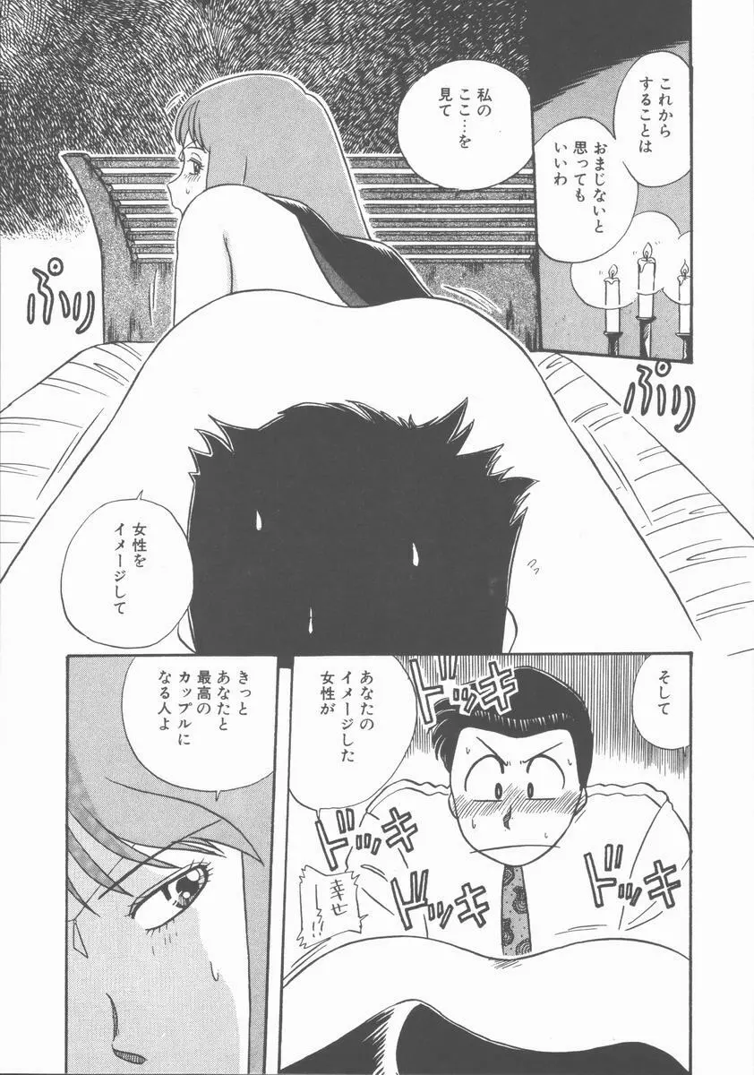 女の子ちょっとＨ！？ Page.147