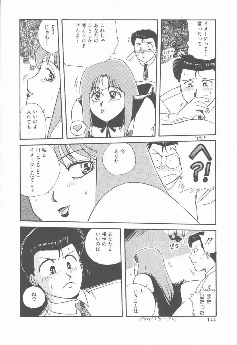 女の子ちょっとＨ！？ Page.148