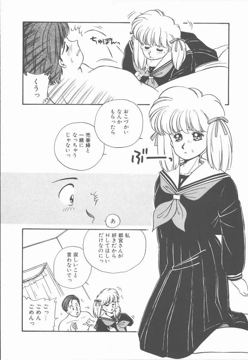 女の子ちょっとＨ！？ Page.160